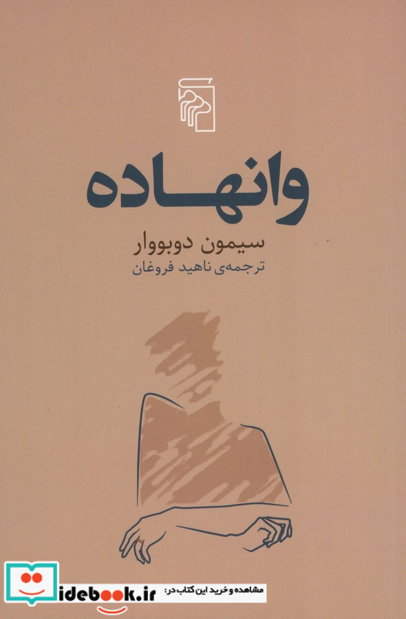 وانهاده شمیز،رقعی،مرکز