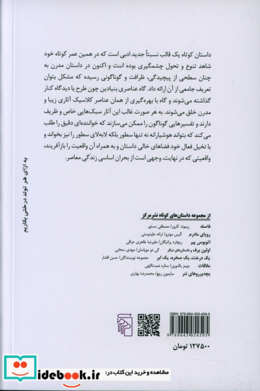 آخرین خنده شمیز،رقعی،نشرمرکز