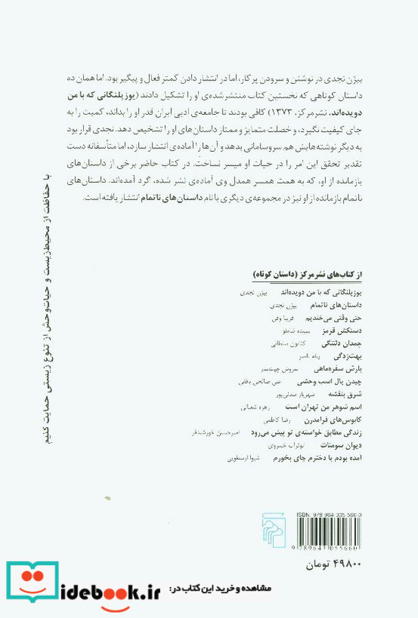 دوباره از همان خیابان ها