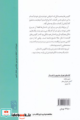 آبی ماورای بحار