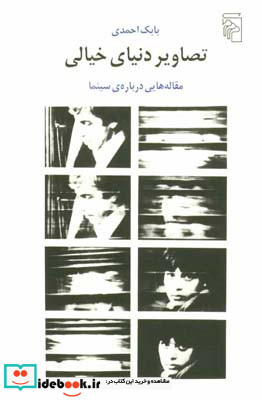 تصاویر دنیای خیالی