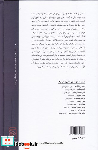 مرگ قسطی نشر نشرمرکز