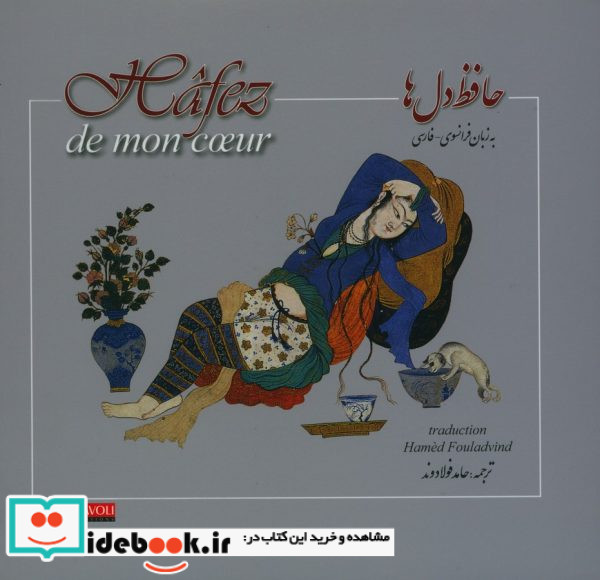 گنجینه ملی فرش ایران
