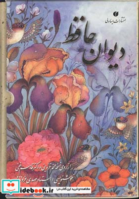 حافظ فروزنده