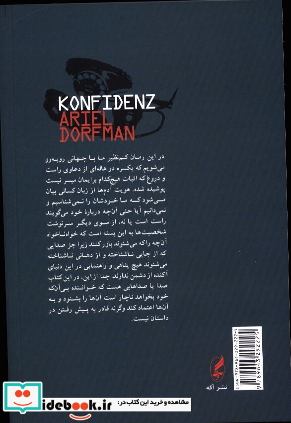 اعتماد
