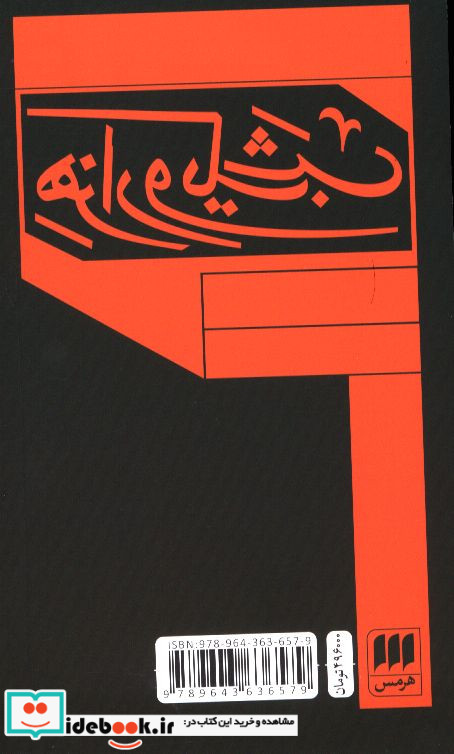 شیوه های داستانپردازی در هزار و یک شب