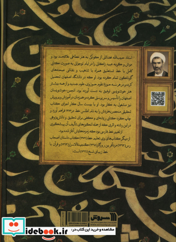 اطلس خط