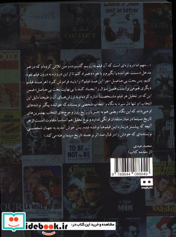 صد فیلم هیرمند