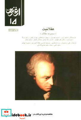 فصلنامه ارغنون 15