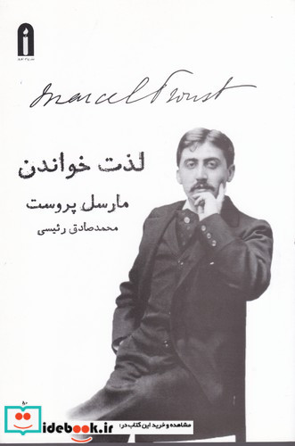 لذت خواندن
