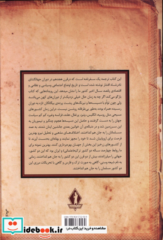 سفرنامه ژان اوتر