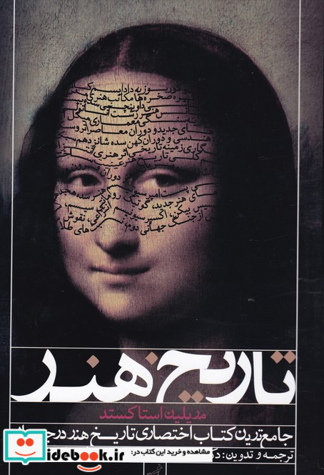 تاریخ هنر نشر فخراکیا