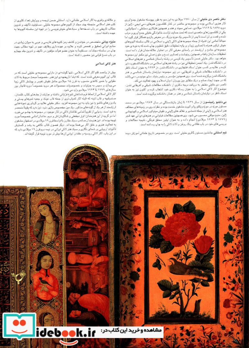 کارهای لاکی 8
