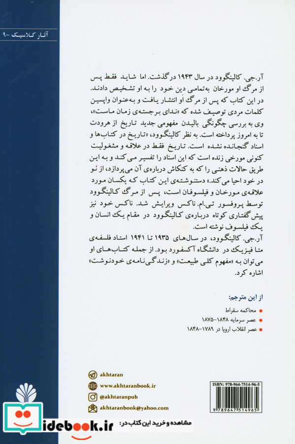 مفهوم کلی تاریخ نشر اختران