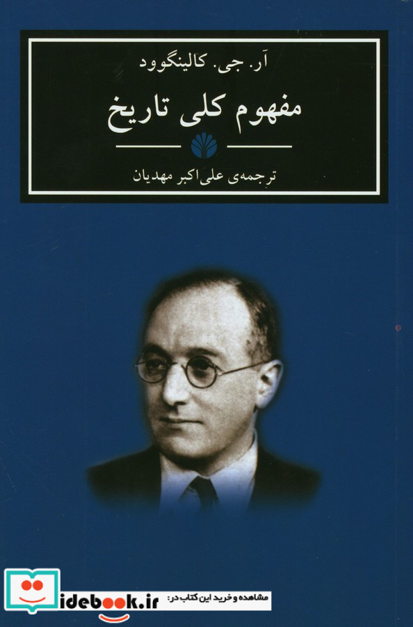 مفهوم کلی تاریخ نشر اختران