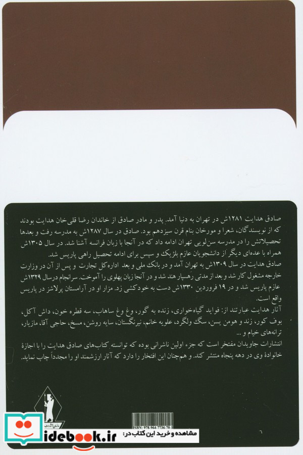 زنده به گور نشر بدرقه جاویدان