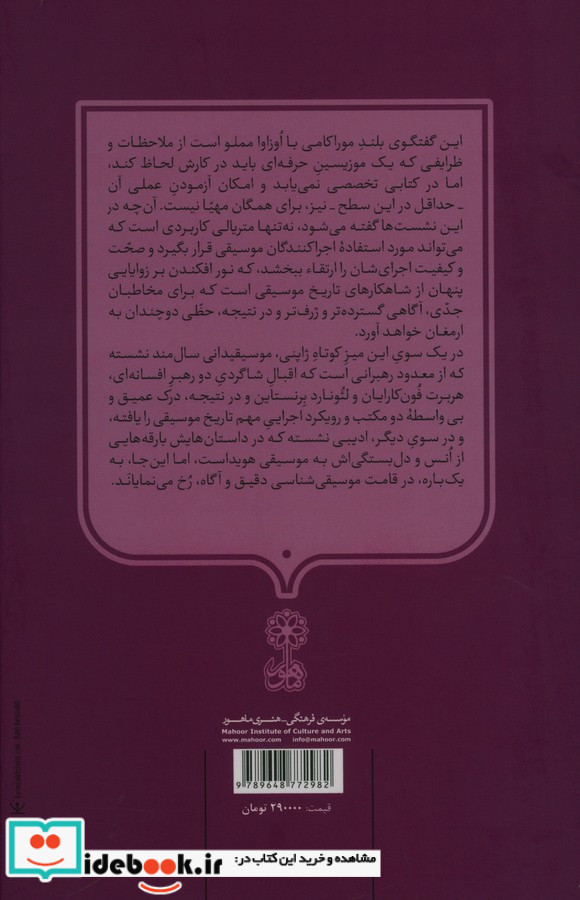 فقط درباره موسیقی