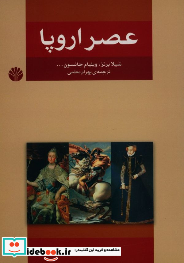 عصر اروپا