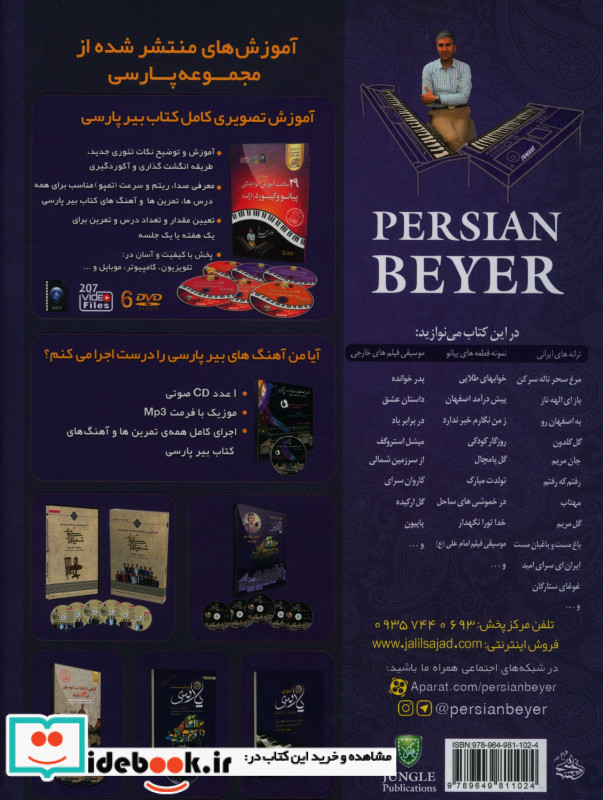 بیر پارسی