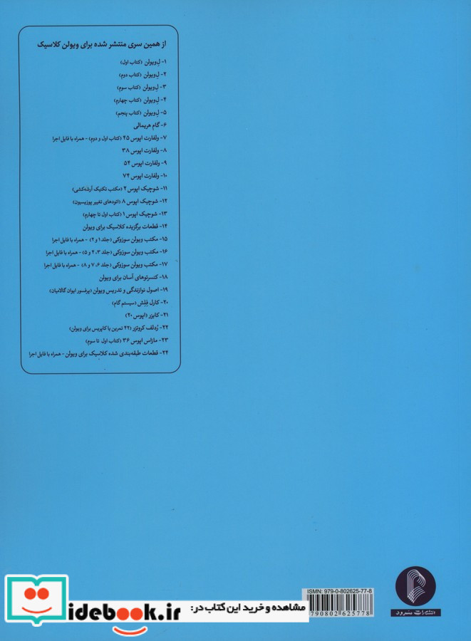کروتزر