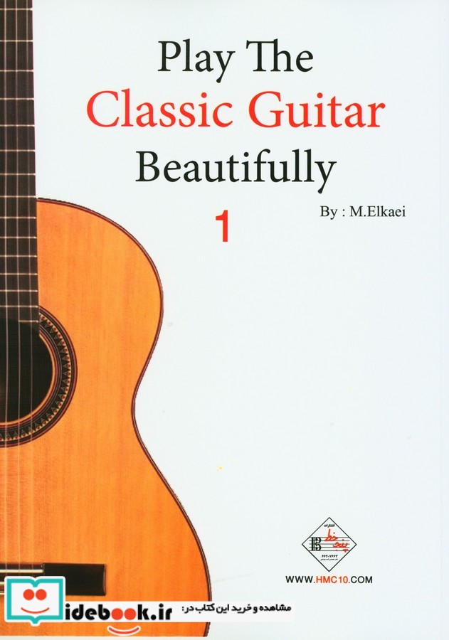 گیتار کلاسیک را زیبا بنوازید 1