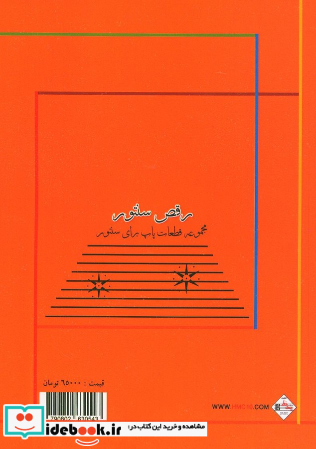 رقص سنتور 3