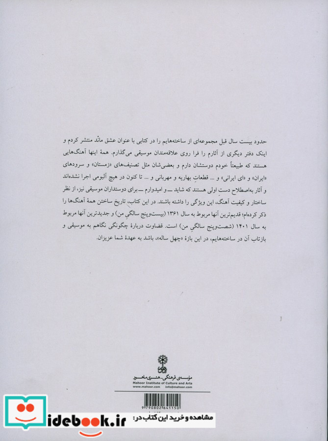 خنیاگر غمگین
