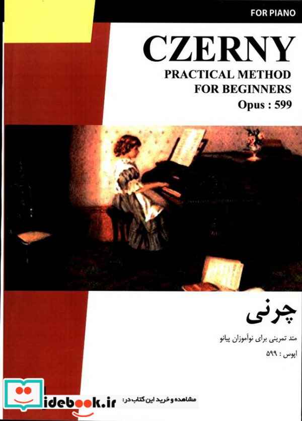چرنی اپوس599