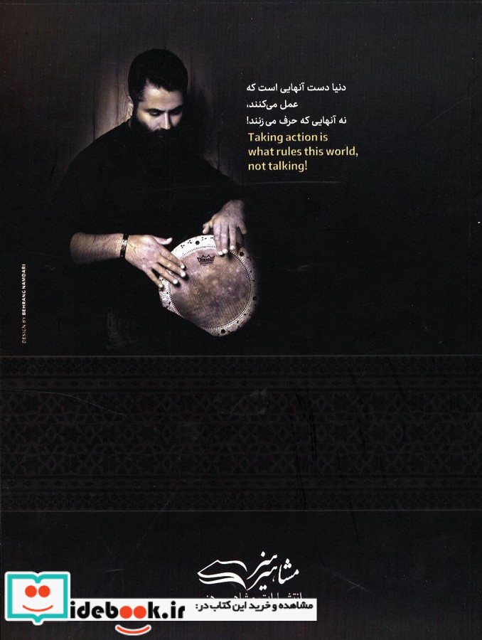 دارکوبا آموزش داربوکا