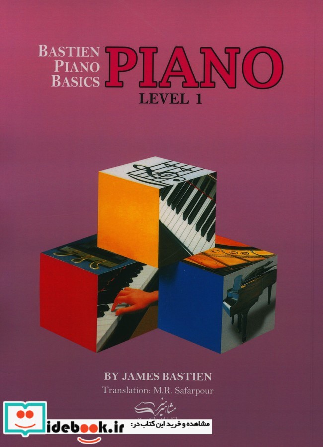 اصول اولیه نوازندگی پیانو برای کودکان و نوجوانان جلد 3 سطح یک