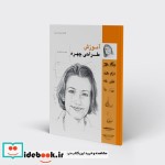 آموزش طراحی چهره قطع وزیری