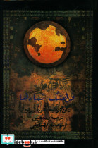 فرهنگ نمادها 2