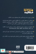 مدیریت خلاقیت نشر آوند دانش