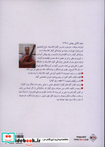 گام نخست در موسیقی
