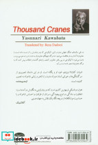 هزار درنا نشر سبزان