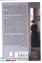 این راز سر به مهر شباهنگ