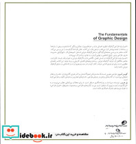 اصول پایه طراحی گرافیک