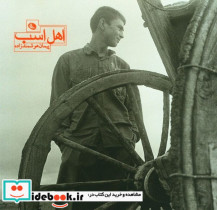 اهل اسب