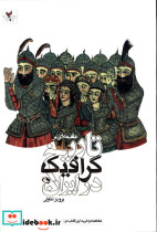 مقدمه ای بر تاریخ گرافیک در ایران