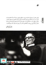سر کلاس با کیارستمی