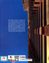 معماری همساز با اقلیم