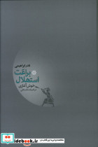 براعت استهلال 2
