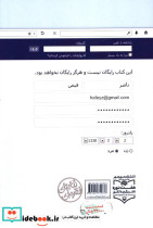 فیض بوک