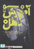آموزش دهل