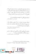 هنر خوب زندگی کردن نشر چشمه قطع رقعی
