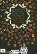 آبنبات نارگیلی