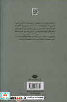 انسان موجود ناشناخته نشر نگاه