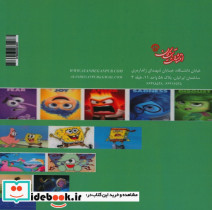 خط به خط با دانش فنی تخصصی پویانمایی