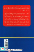 دستکش سفید و هفت داستان دیگر