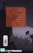 با من چیزی از ابرها بنوش